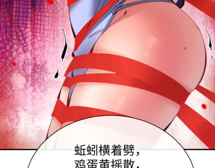 漫画《师尊：这个冲师逆徒才不是圣子》第134话 放开她冲我来！第124张图