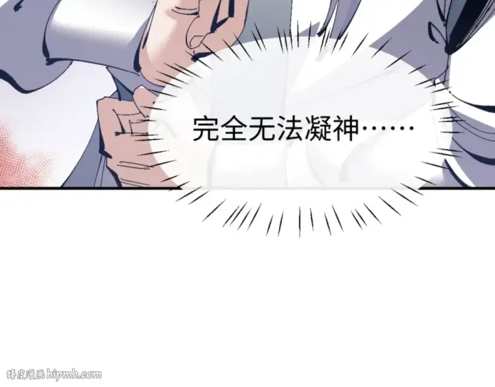 漫画《师尊：这个冲师逆徒才不是圣子》第134话 放开她冲我来！第128张图