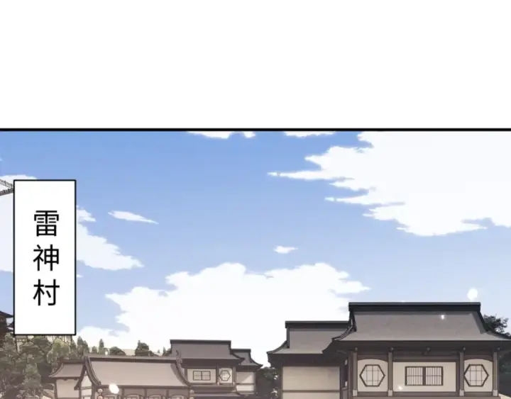 漫画《师尊：这个冲师逆徒才不是圣子》第134话 放开她冲我来！第133张图