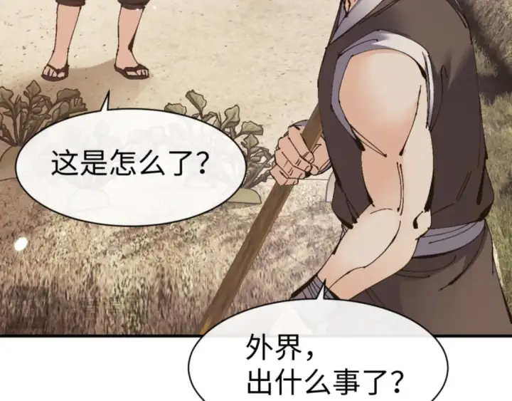 漫画《师尊：这个冲师逆徒才不是圣子》第134话 放开她冲我来！第135张图