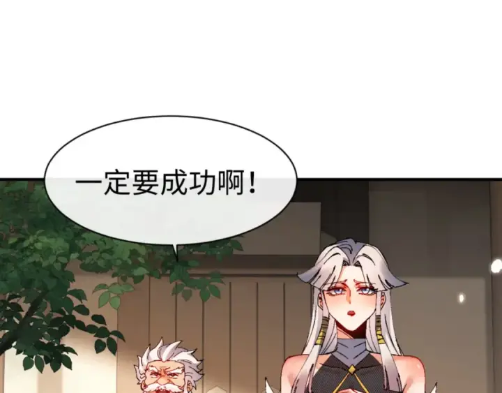 漫画《师尊：这个冲师逆徒才不是圣子》第134话 放开她冲我来！第137张图