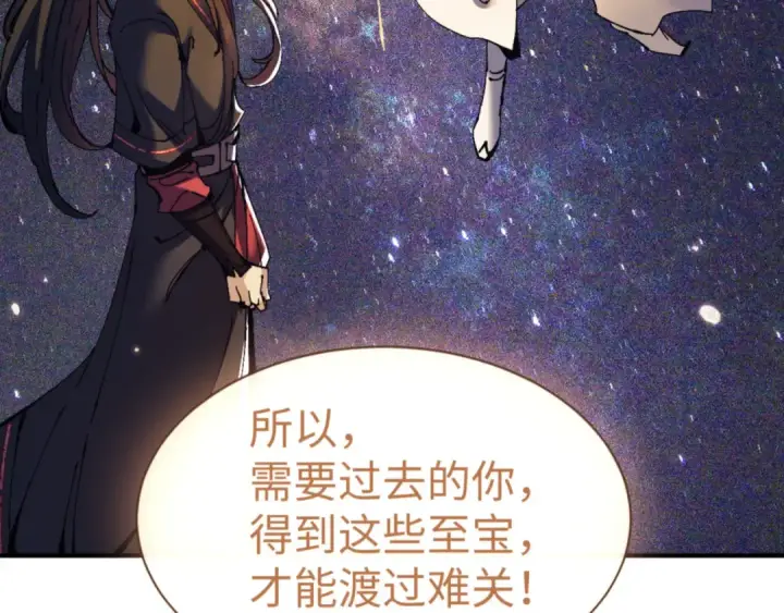 漫画《师尊：这个冲师逆徒才不是圣子》第134话 放开她冲我来！第14张图