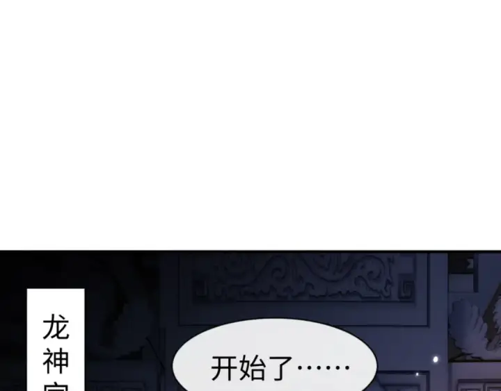 漫画《师尊：这个冲师逆徒才不是圣子》第134话 放开她冲我来！第140张图