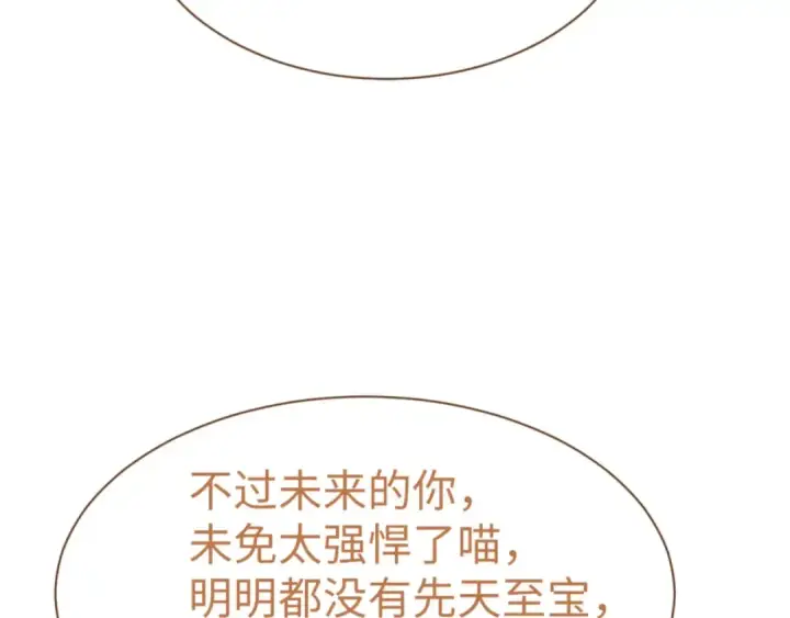 漫画《师尊：这个冲师逆徒才不是圣子》第134话 放开她冲我来！第15张图