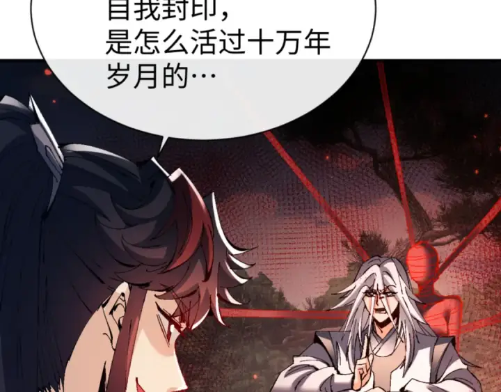 漫画《师尊：这个冲师逆徒才不是圣子》第134话 放开她冲我来！第155张图