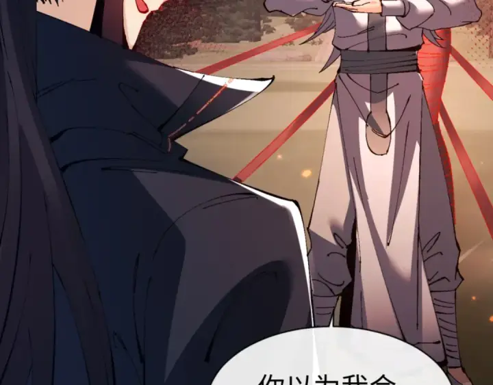 漫画《师尊：这个冲师逆徒才不是圣子》第134话 放开她冲我来！第156张图