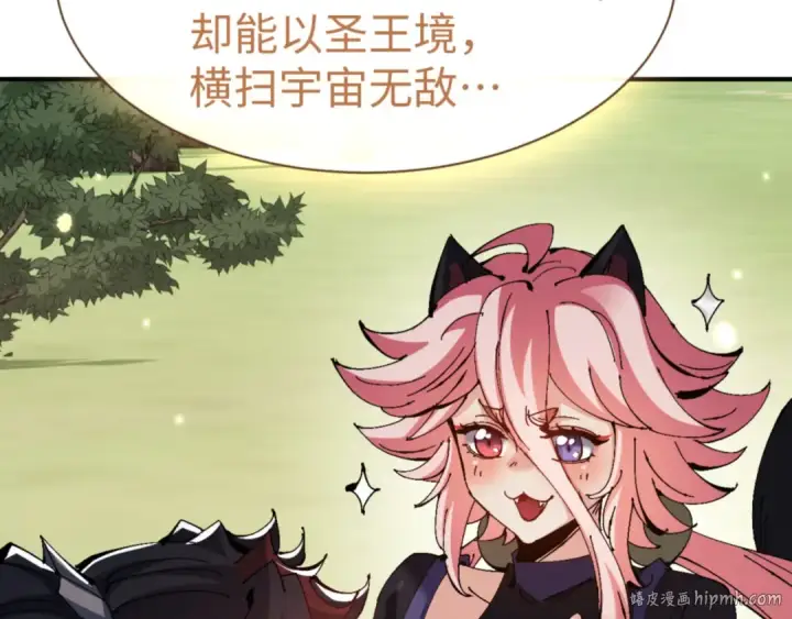 漫画《师尊：这个冲师逆徒才不是圣子》第134话 放开她冲我来！第16张图