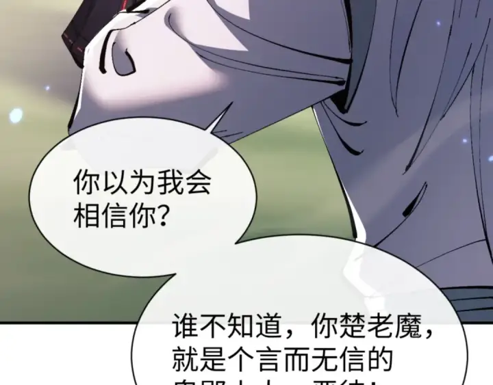 漫画《师尊：这个冲师逆徒才不是圣子》第134话 放开她冲我来！第164张图