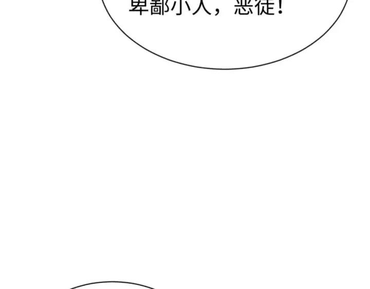 漫画《师尊：这个冲师逆徒才不是圣子》第134话 放开她冲我来！第165张图