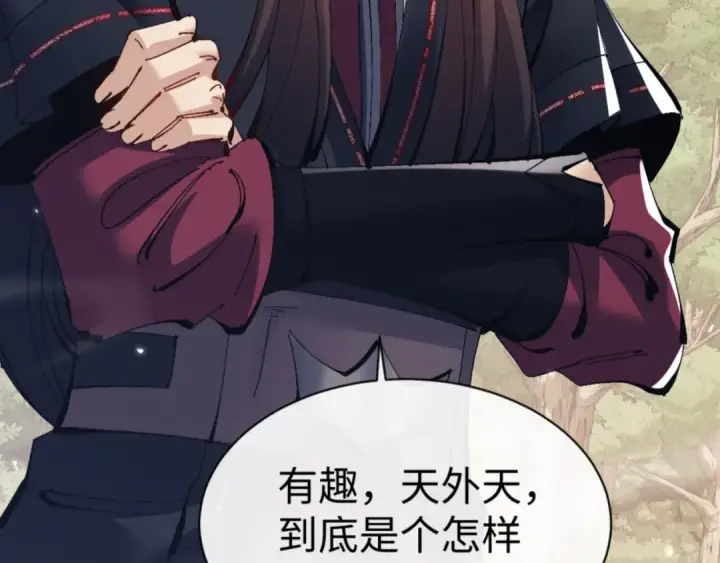漫画《师尊：这个冲师逆徒才不是圣子》第134话 放开她冲我来！第174张图