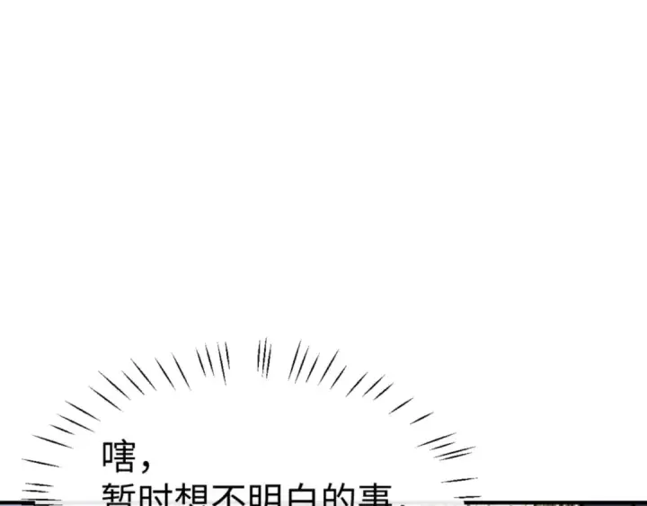 漫画《师尊：这个冲师逆徒才不是圣子》第134话 放开她冲我来！第22张图