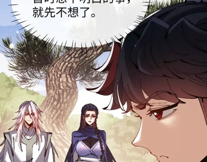 漫画《师尊：这个冲师逆徒才不是圣子》第134话 放开她冲我来！第23张图