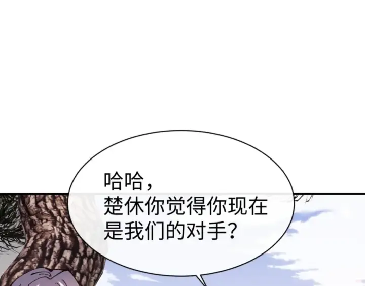 漫画《师尊：这个冲师逆徒才不是圣子》第134话 放开她冲我来！第30张图