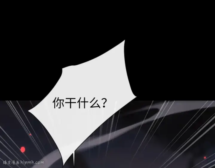 漫画《师尊：这个冲师逆徒才不是圣子》第134话 放开她冲我来！第56张图