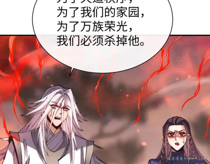 漫画《师尊：这个冲师逆徒才不是圣子》第134话 放开她冲我来！第64张图