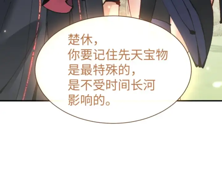 漫画《师尊：这个冲师逆徒才不是圣子》第134话 放开她冲我来！第7张图