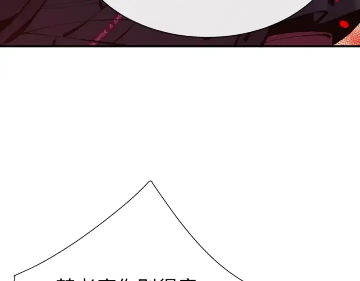 漫画《师尊：这个冲师逆徒才不是圣子》第134话 放开她冲我来！第77张图