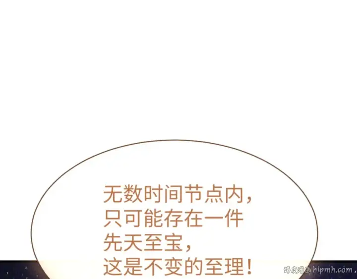 漫画《师尊：这个冲师逆徒才不是圣子》第134话 放开她冲我来！第8张图