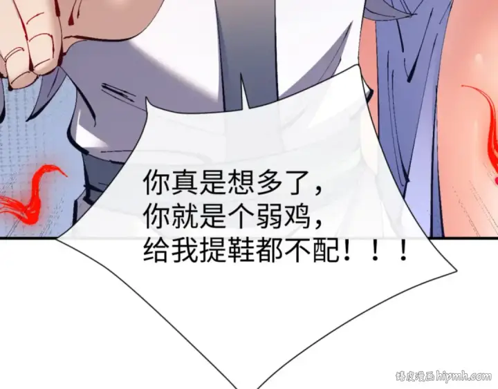 漫画《师尊：这个冲师逆徒才不是圣子》第134话 放开她冲我来！第80张图