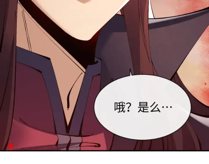 漫画《师尊：这个冲师逆徒才不是圣子》第134话 放开她冲我来！第83张图