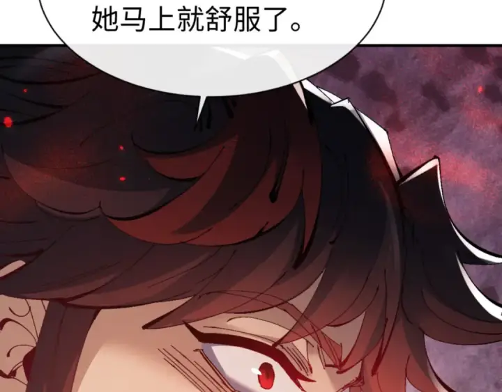 漫画《师尊：这个冲师逆徒才不是圣子》第134话 放开她冲我来！第98张图