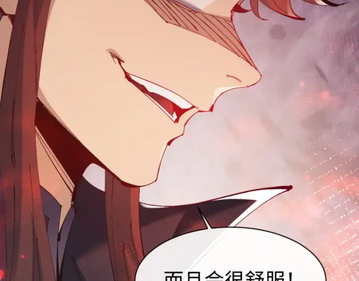 漫画《师尊：这个冲师逆徒才不是圣子》第134话 放开她冲我来！第99张图