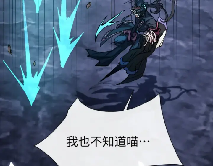 漫画《师尊：这个冲师逆徒才不是圣子》135话 夫目前犯第100张图