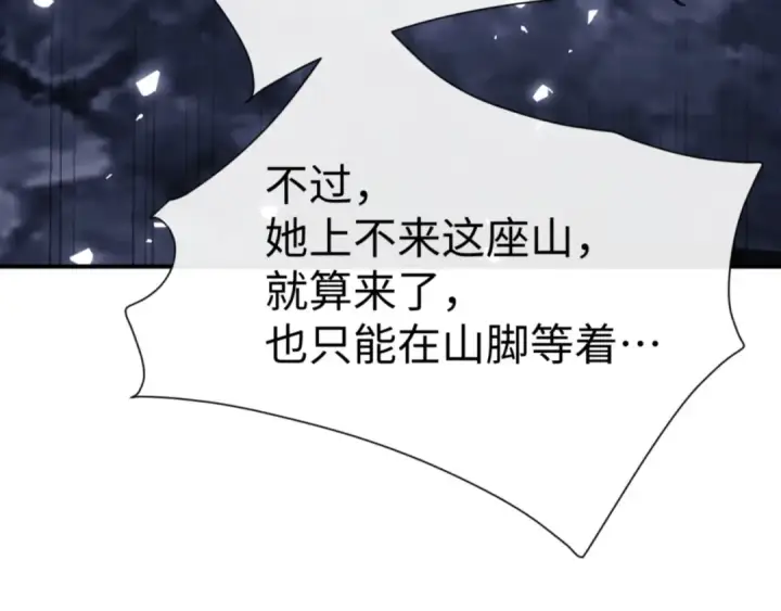 漫画《师尊：这个冲师逆徒才不是圣子》135话 夫目前犯第101张图