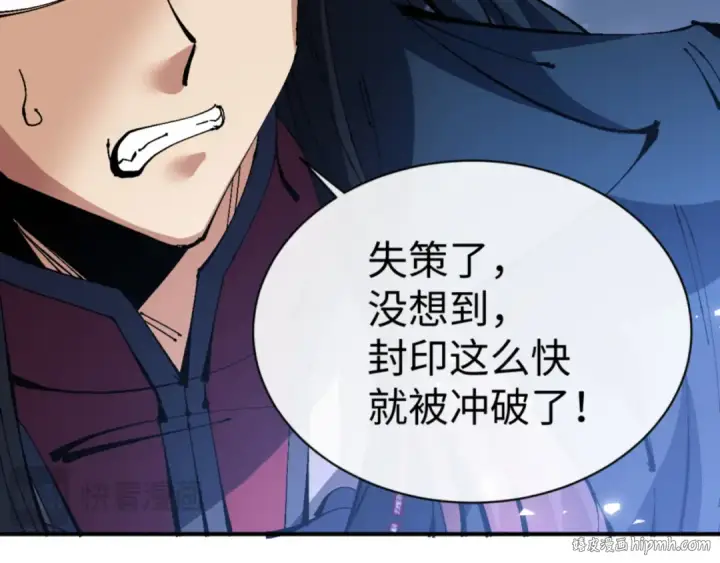 漫画《师尊：这个冲师逆徒才不是圣子》135话 夫目前犯第104张图
