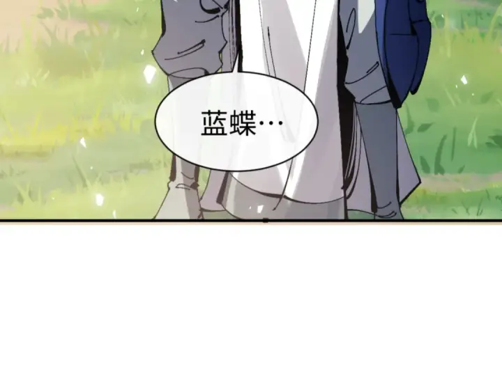 漫画《师尊：这个冲师逆徒才不是圣子》135话 夫目前犯第11张图