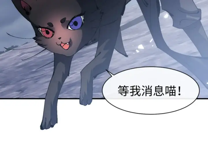 漫画《师尊：这个冲师逆徒才不是圣子》135话 夫目前犯第115张图