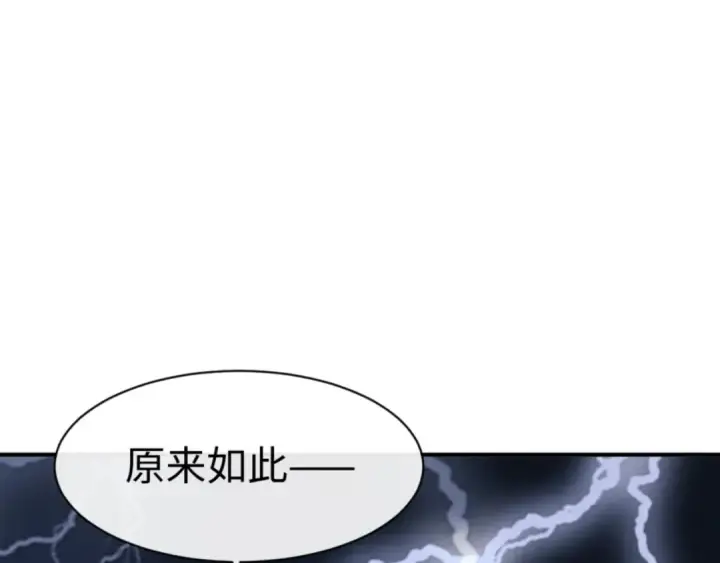 漫画《师尊：这个冲师逆徒才不是圣子》135话 夫目前犯第123张图