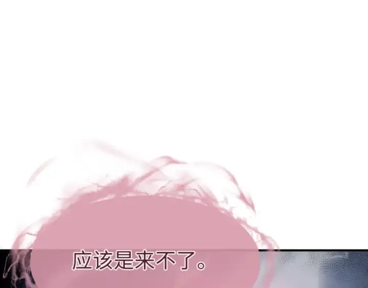漫画《师尊：这个冲师逆徒才不是圣子》135话 夫目前犯第141张图