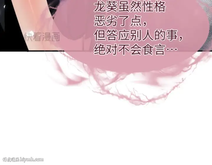 漫画《师尊：这个冲师逆徒才不是圣子》135话 夫目前犯第144张图