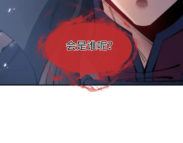 漫画《师尊：这个冲师逆徒才不是圣子》135话 夫目前犯第147张图