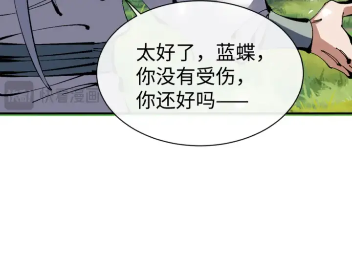 漫画《师尊：这个冲师逆徒才不是圣子》135话 夫目前犯第18张图