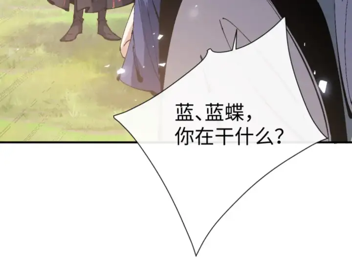 漫画《师尊：这个冲师逆徒才不是圣子》135话 夫目前犯第29张图