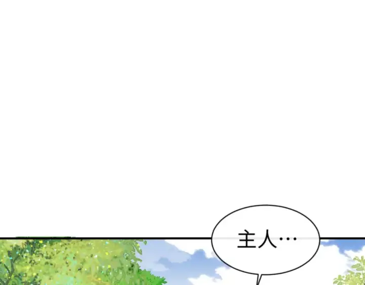 漫画《师尊：这个冲师逆徒才不是圣子》135话 夫目前犯第30张图