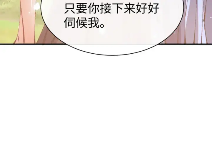 漫画《师尊：这个冲师逆徒才不是圣子》135话 夫目前犯第33张图