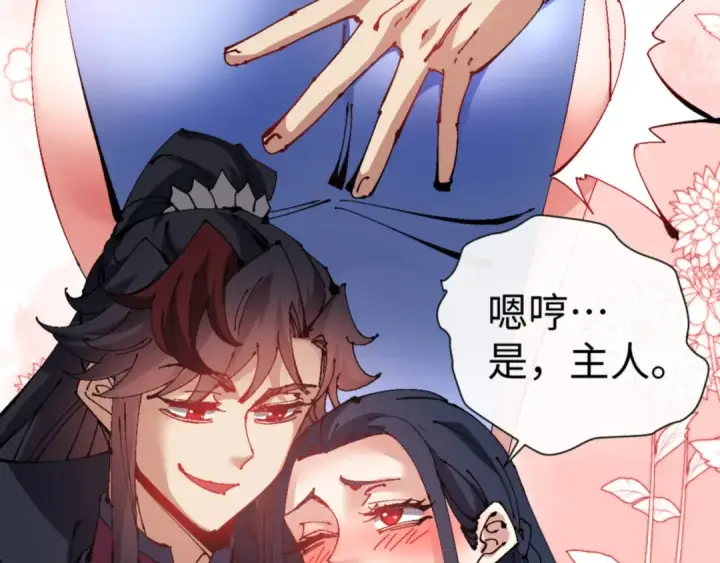 漫画《师尊：这个冲师逆徒才不是圣子》135话 夫目前犯第35张图
