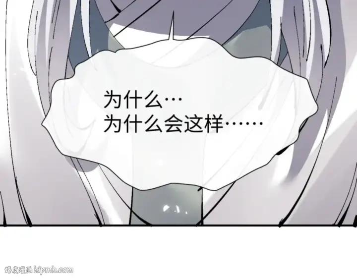 漫画《师尊：这个冲师逆徒才不是圣子》135话 夫目前犯第40张图