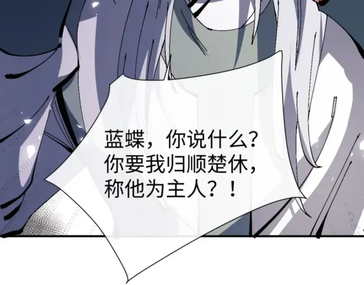 漫画《师尊：这个冲师逆徒才不是圣子》135话 夫目前犯第47张图
