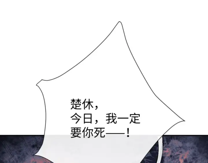 漫画《师尊：这个冲师逆徒才不是圣子》135话 夫目前犯第52张图