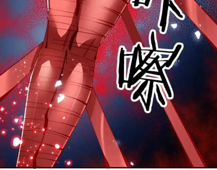 漫画《师尊：这个冲师逆徒才不是圣子》135话 夫目前犯第7张图