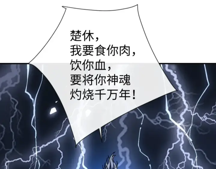 漫画《师尊：这个冲师逆徒才不是圣子》135话 夫目前犯第70张图
