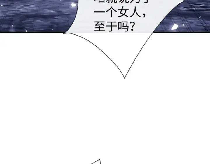 漫画《师尊：这个冲师逆徒才不是圣子》135话 夫目前犯第76张图