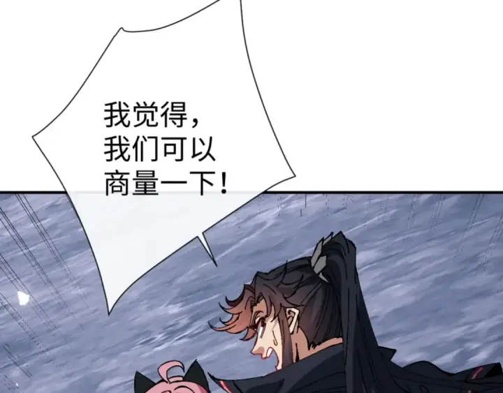 漫画《师尊：这个冲师逆徒才不是圣子》135话 夫目前犯第77张图