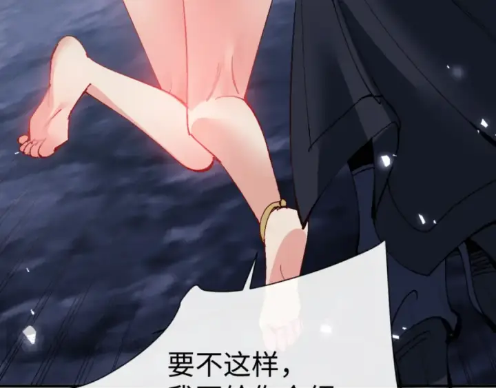 漫画《师尊：这个冲师逆徒才不是圣子》135话 夫目前犯第79张图