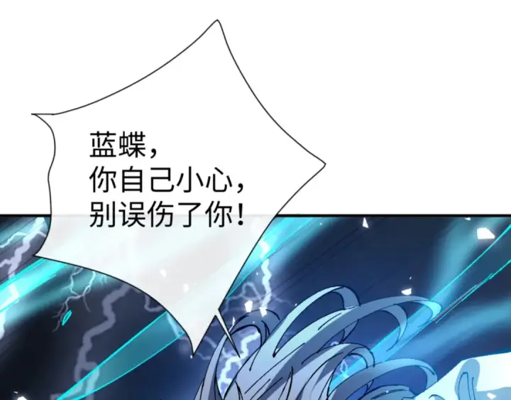 漫画《师尊：这个冲师逆徒才不是圣子》135话 夫目前犯第81张图