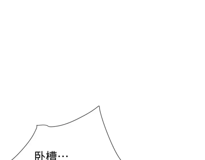 漫画《师尊：这个冲师逆徒才不是圣子》135话 夫目前犯第84张图